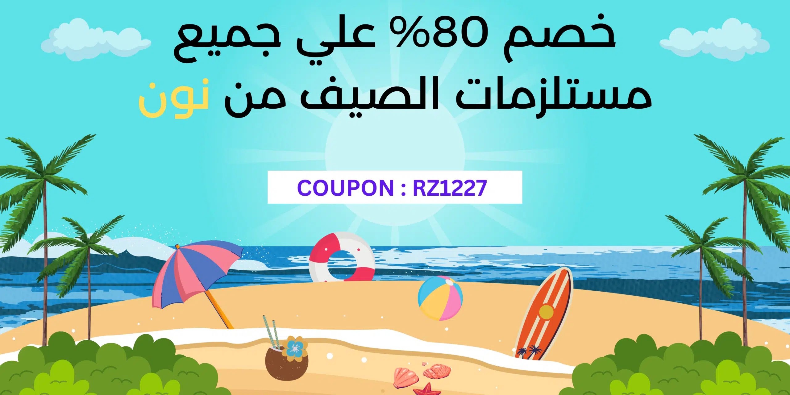 Blue Green Summer Super Sale Banner